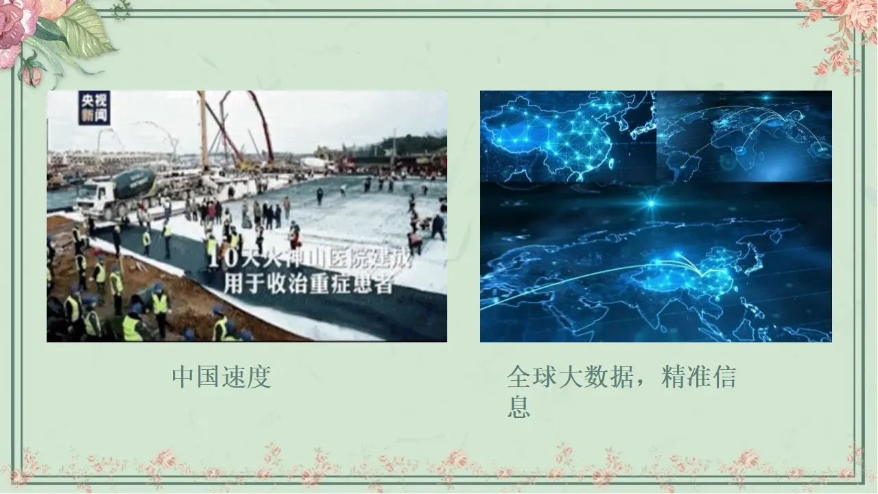 08《网络新世界》-于莉-（课件6）_05.webp