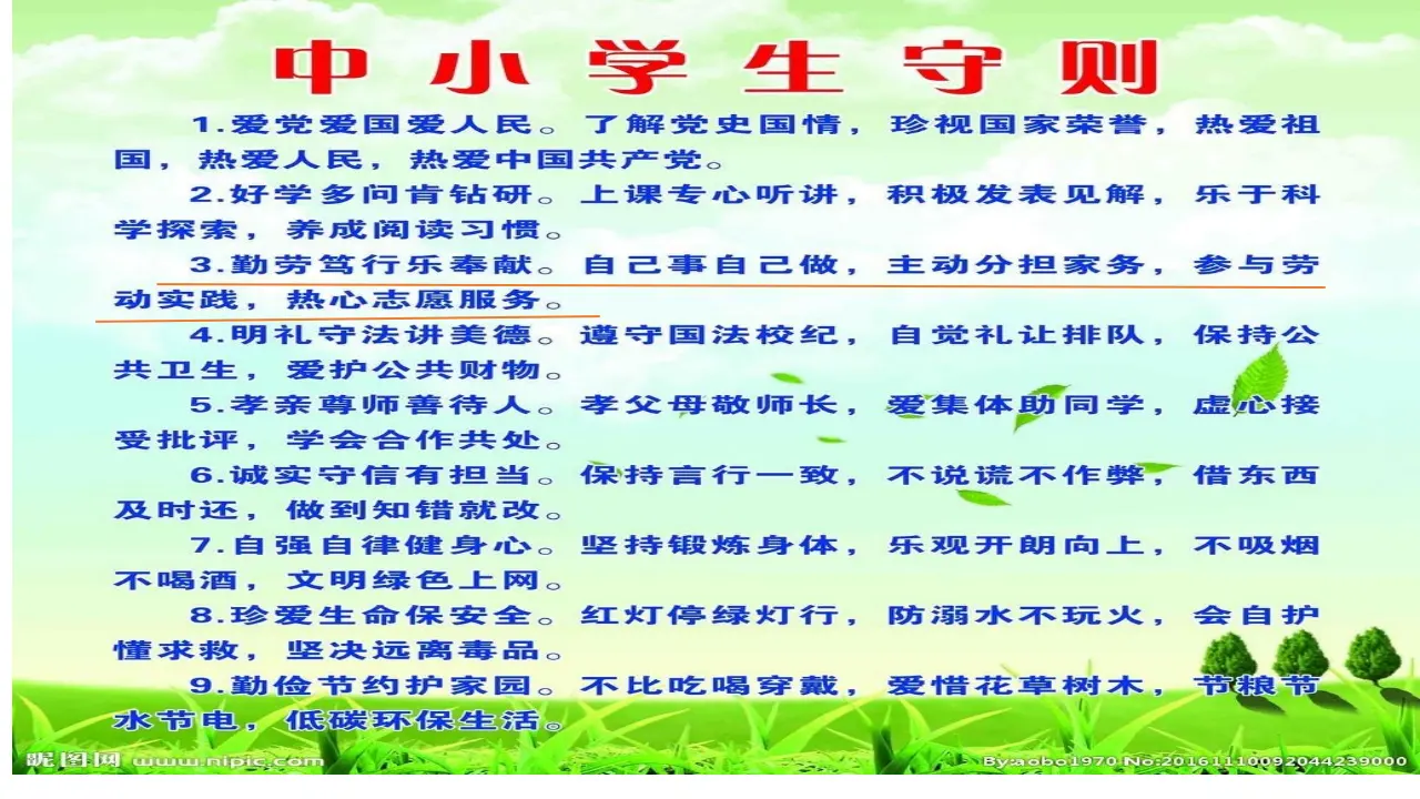 05《这些事我来做》-刘爱兰-（课件6）_05.webp