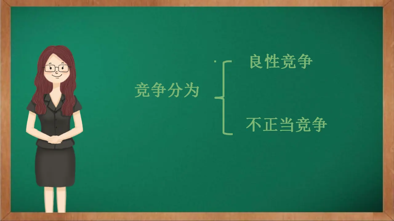 03《我们班 他们班》-李文学-（课件6）_05.webp