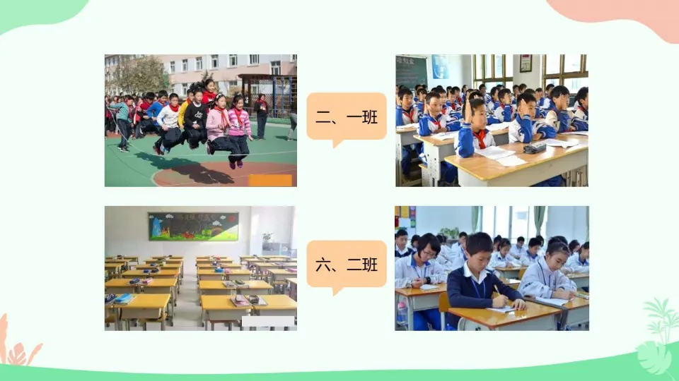 02《我们的班规我们订》-张艳红-（课件6）_03.webp