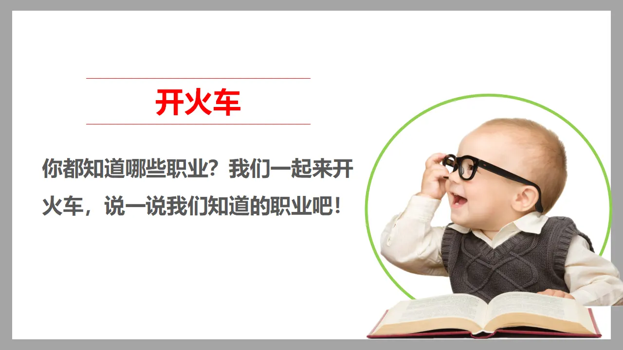 9生活离不开他们  第二课时（课件1）_02.webp