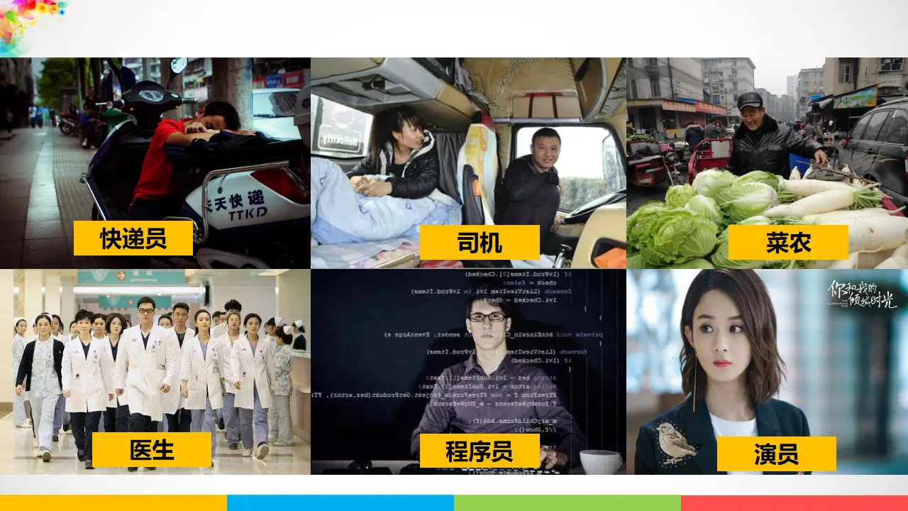9生活离不开他们  第二课时（课件1）_03.webp