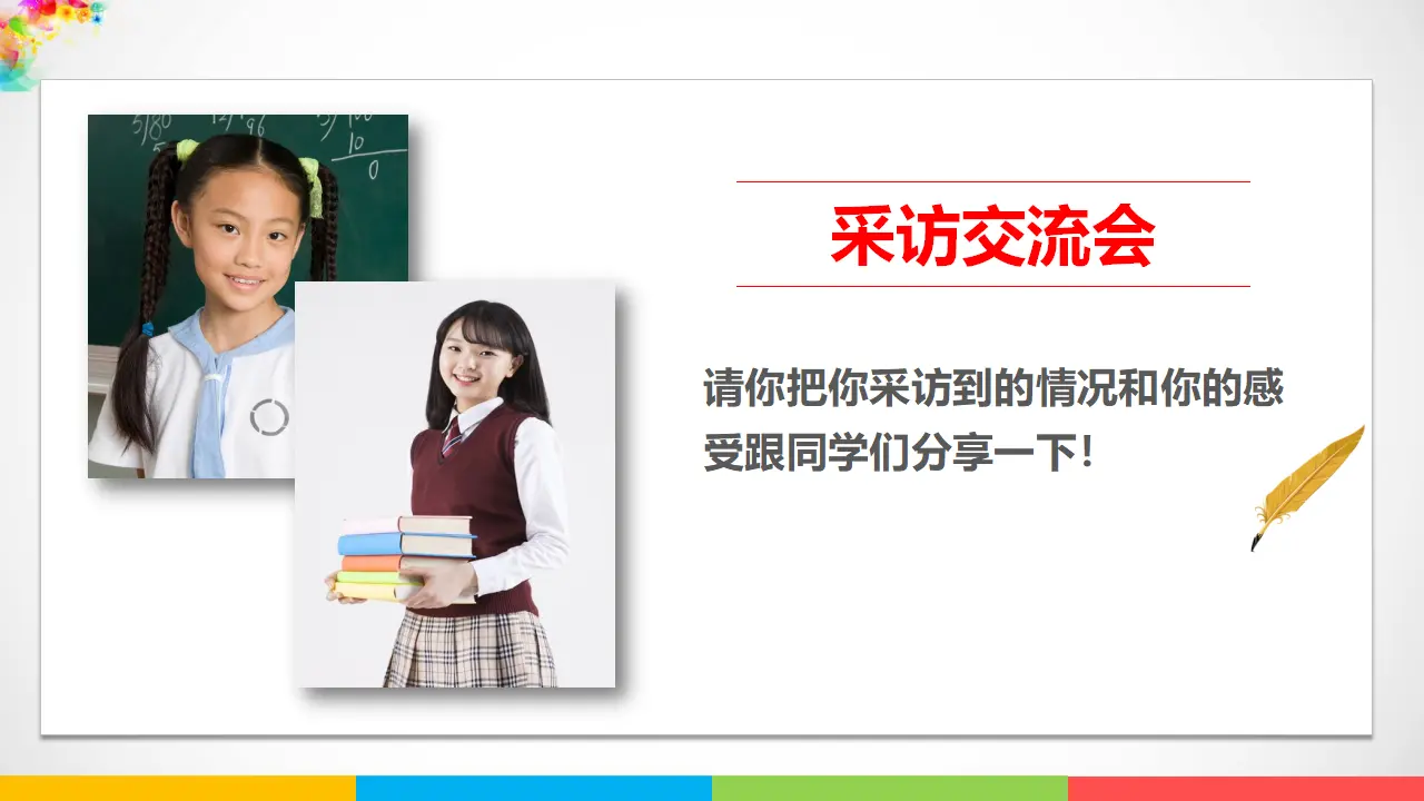 9生活离不开他们  第二课时（课件1）_05.webp