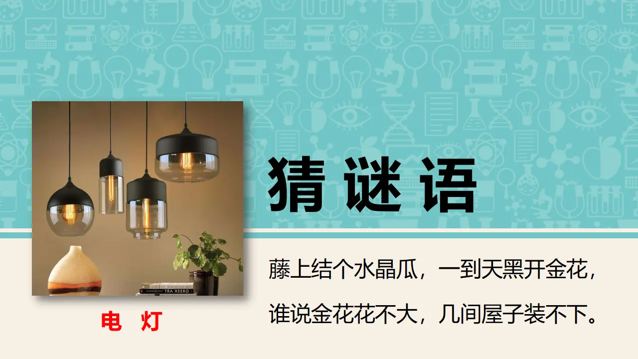 8这些东西哪里来  第一课时（课件1）_04.webp