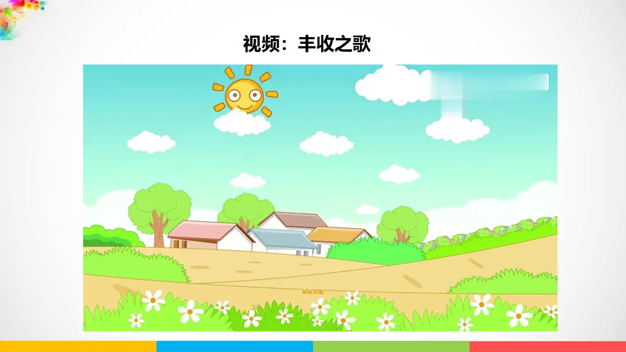 7我们的衣食之源  第二课时（课件1）_02.webp