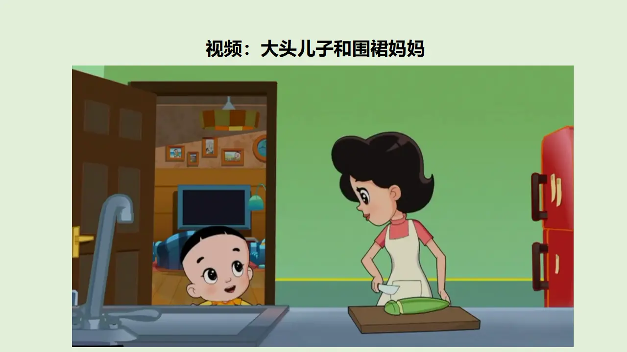 6有多少浪费本可避免  第二课时（课件1）_02.webp