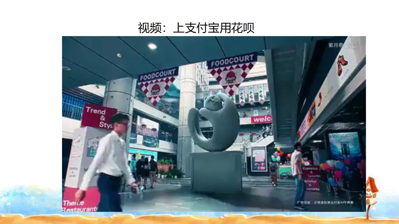 5合理消费  第二课时（课件1）_02.webp