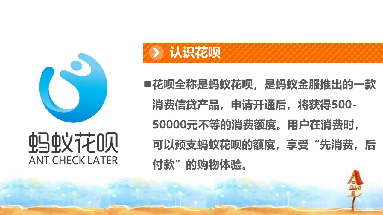 5合理消费  第二课时（课件1）_03.webp