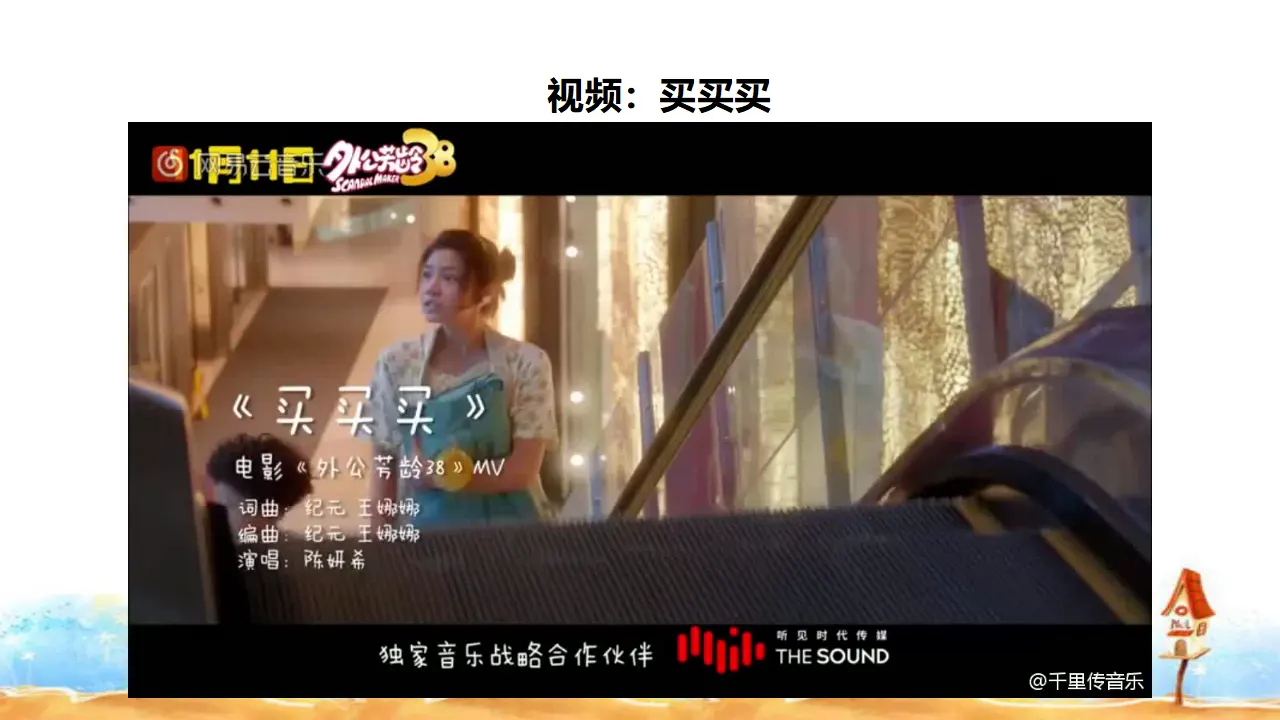 5合理消费  第一课时（课件1）_02.webp