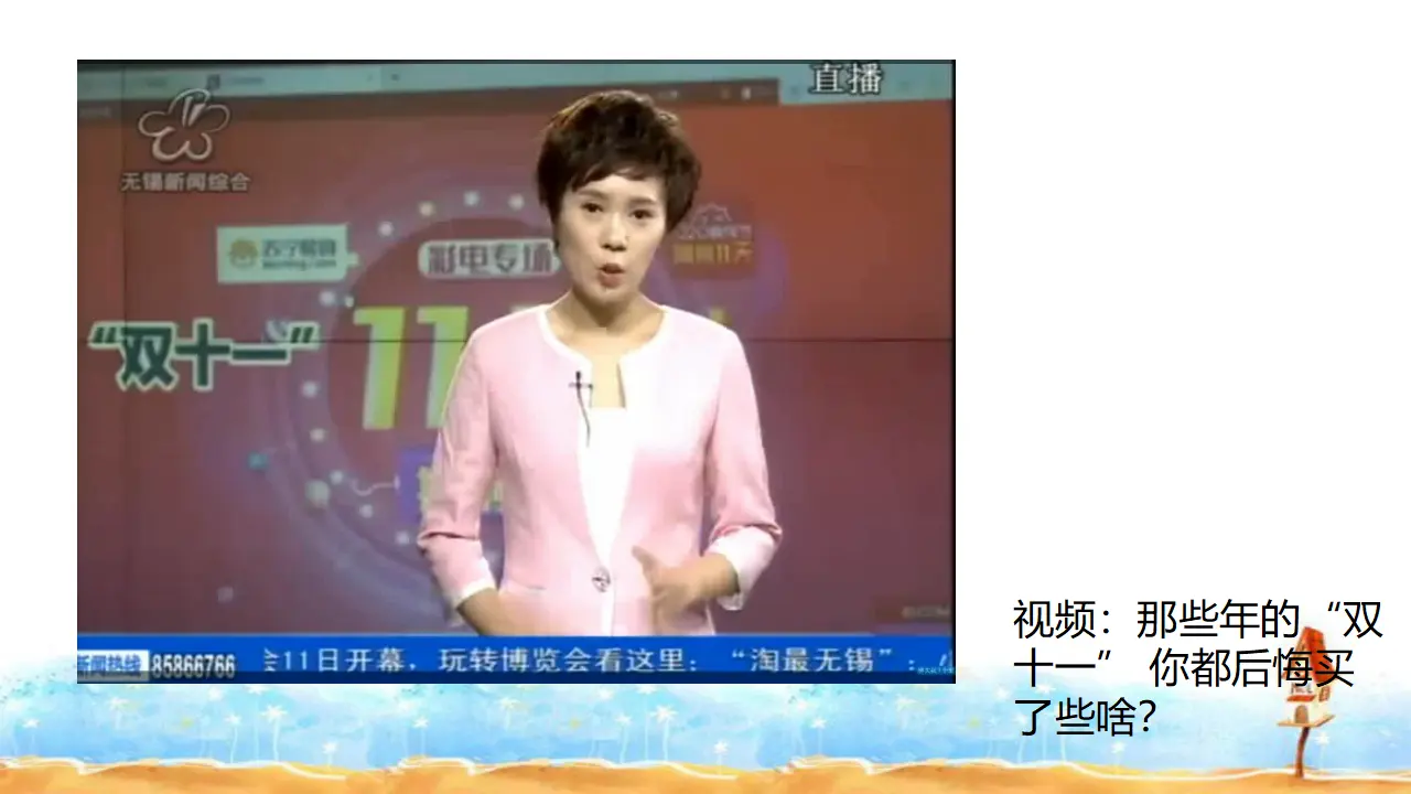 5合理消费  第一课时（课件1）_04.webp