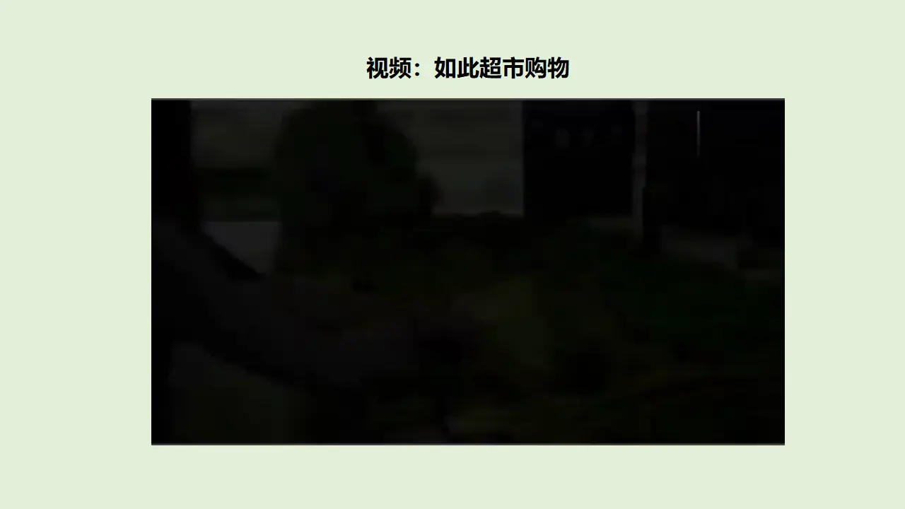4买东西的学问  第二课时（课件1）_02.webp