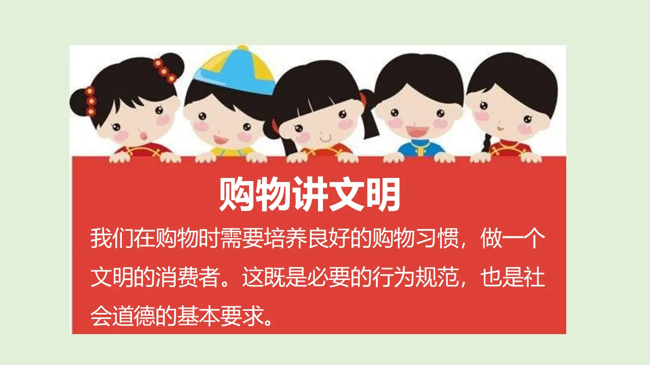 4买东西的学问  第二课时（课件1）_04.webp