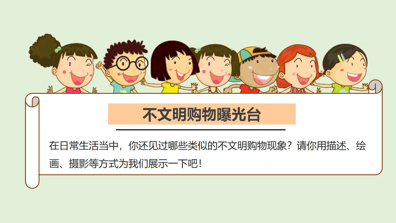 4买东西的学问  第二课时（课件1）_05.webp