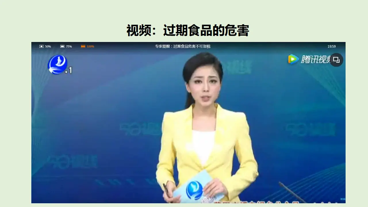 4买东西的学问  第一课时（课件1）_02.webp