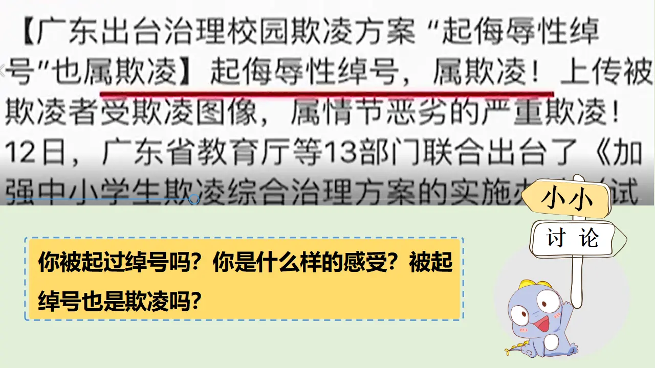 3当冲突发生  第二课时（课件1）_01.webp