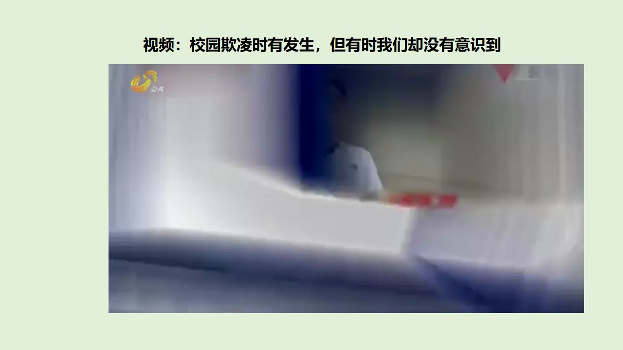 3当冲突发生  第二课时（课件1）_02.webp