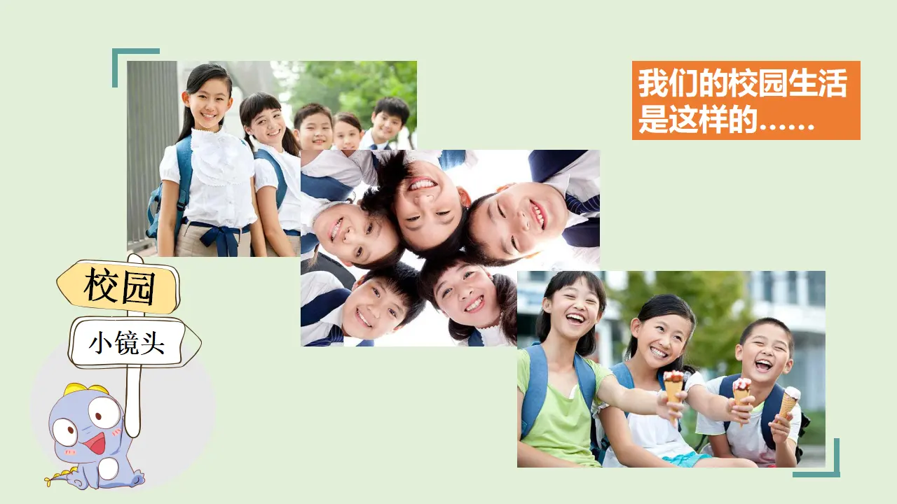 3当冲突发生  第一课时（课件1）_02.webp