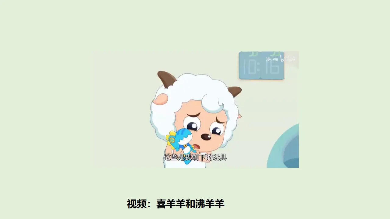 2说话要算数  第二课时（课件1）_01.webp