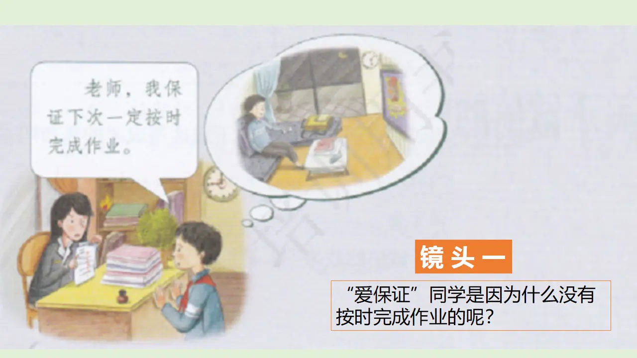 2说话要算数  第二课时（课件1）_05.webp
