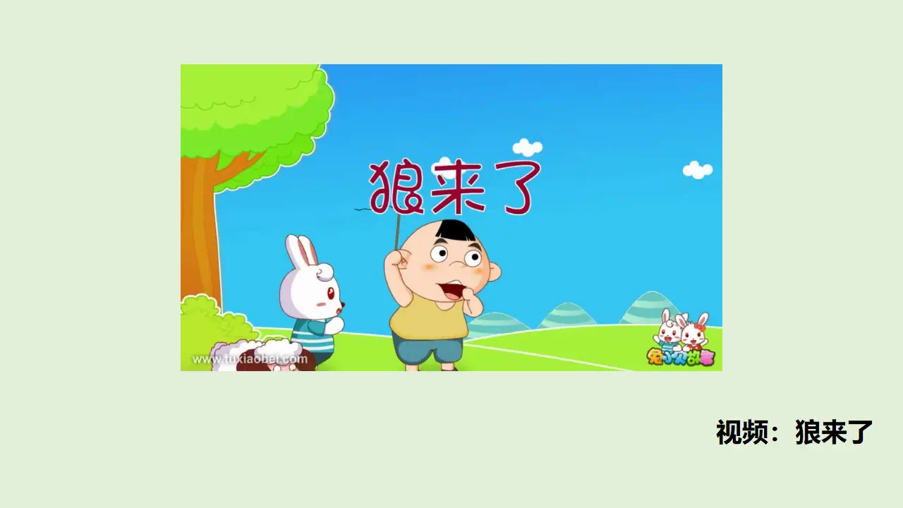 2说话要算数  第一课时（课件1）_02.webp