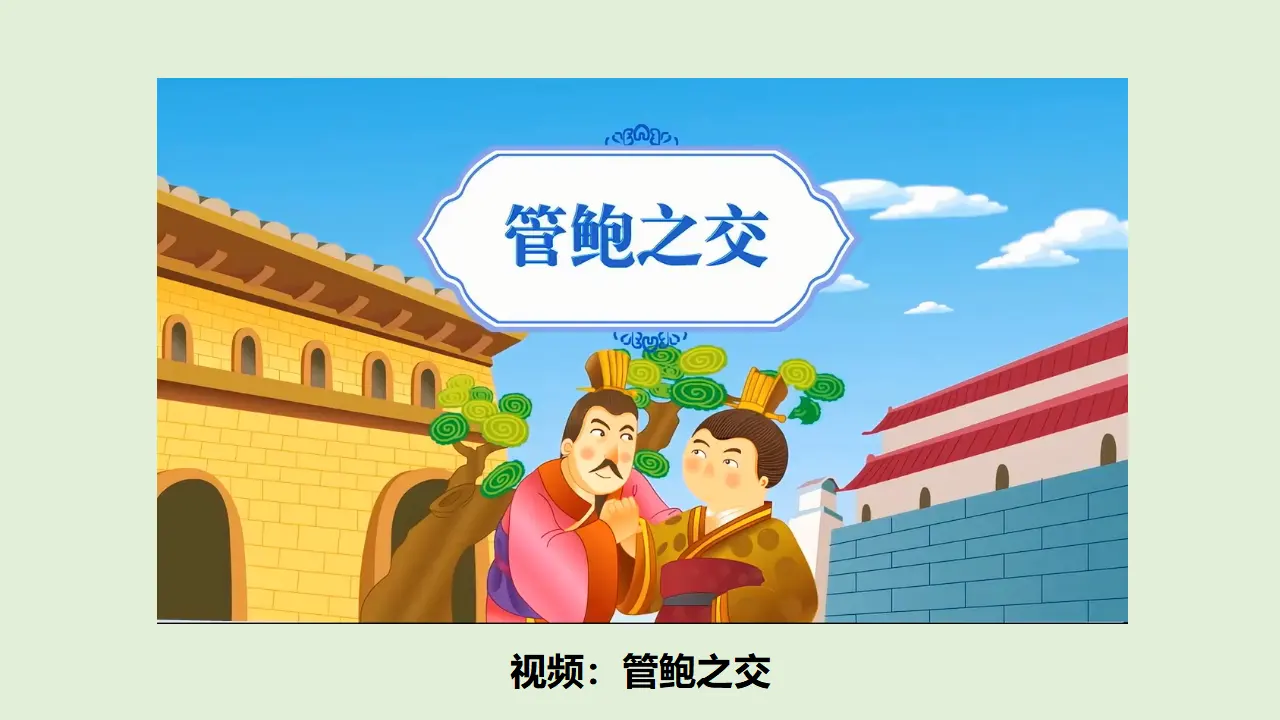 1我们的好朋友  第二课时（课件1）_02.webp