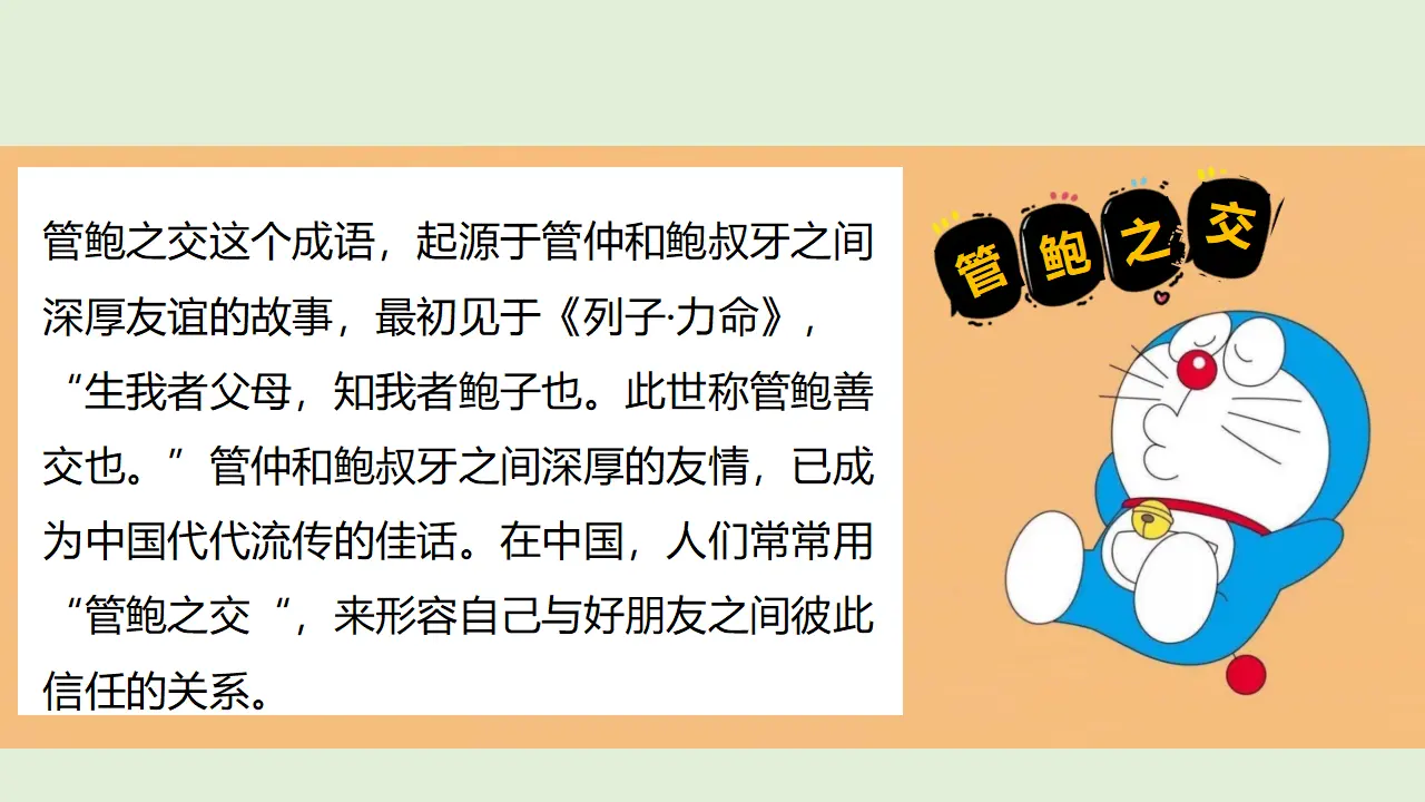 1我们的好朋友  第二课时（课件1）_03.webp