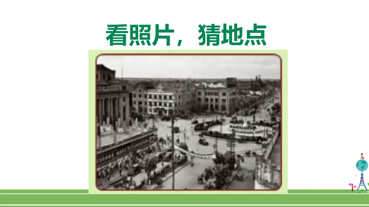 12家乡的喜与忧（第一课时）（课件1）_04.webp