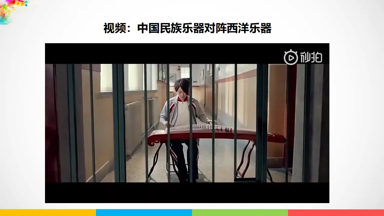 11多姿多彩的民间艺术  第二课时（课件1）_02.webp