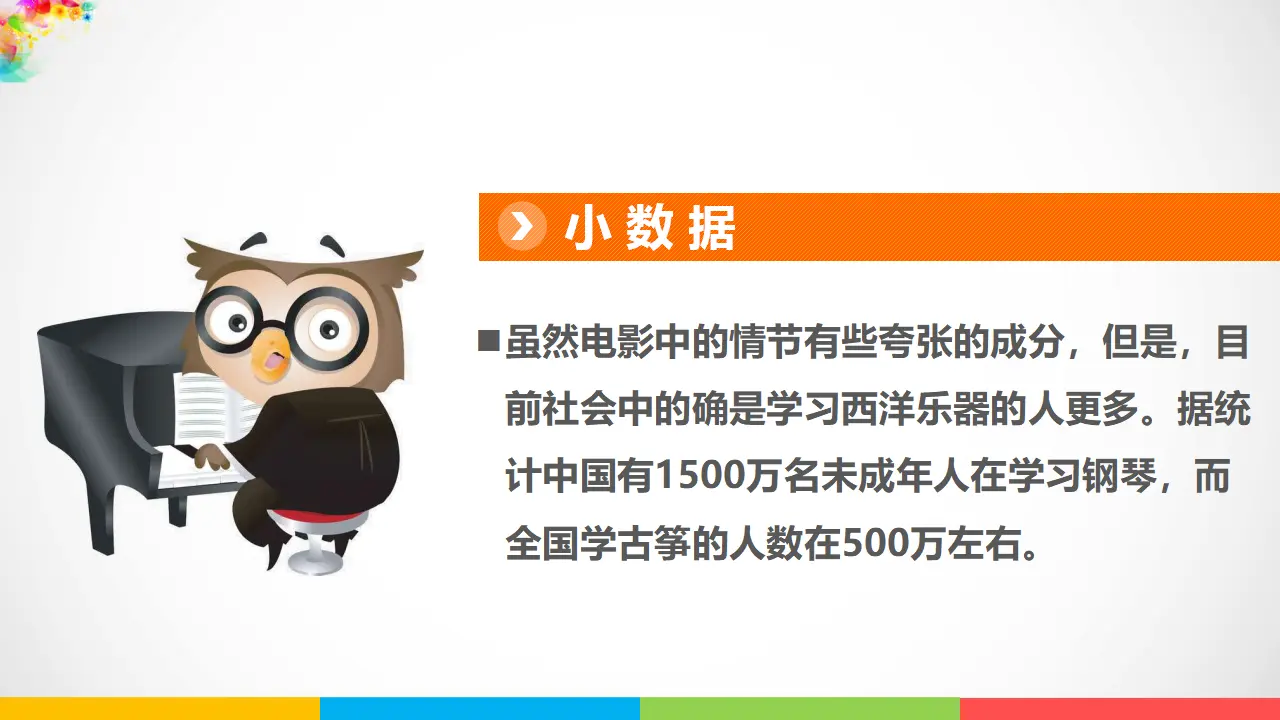11多姿多彩的民间艺术  第二课时（课件1）_04.webp