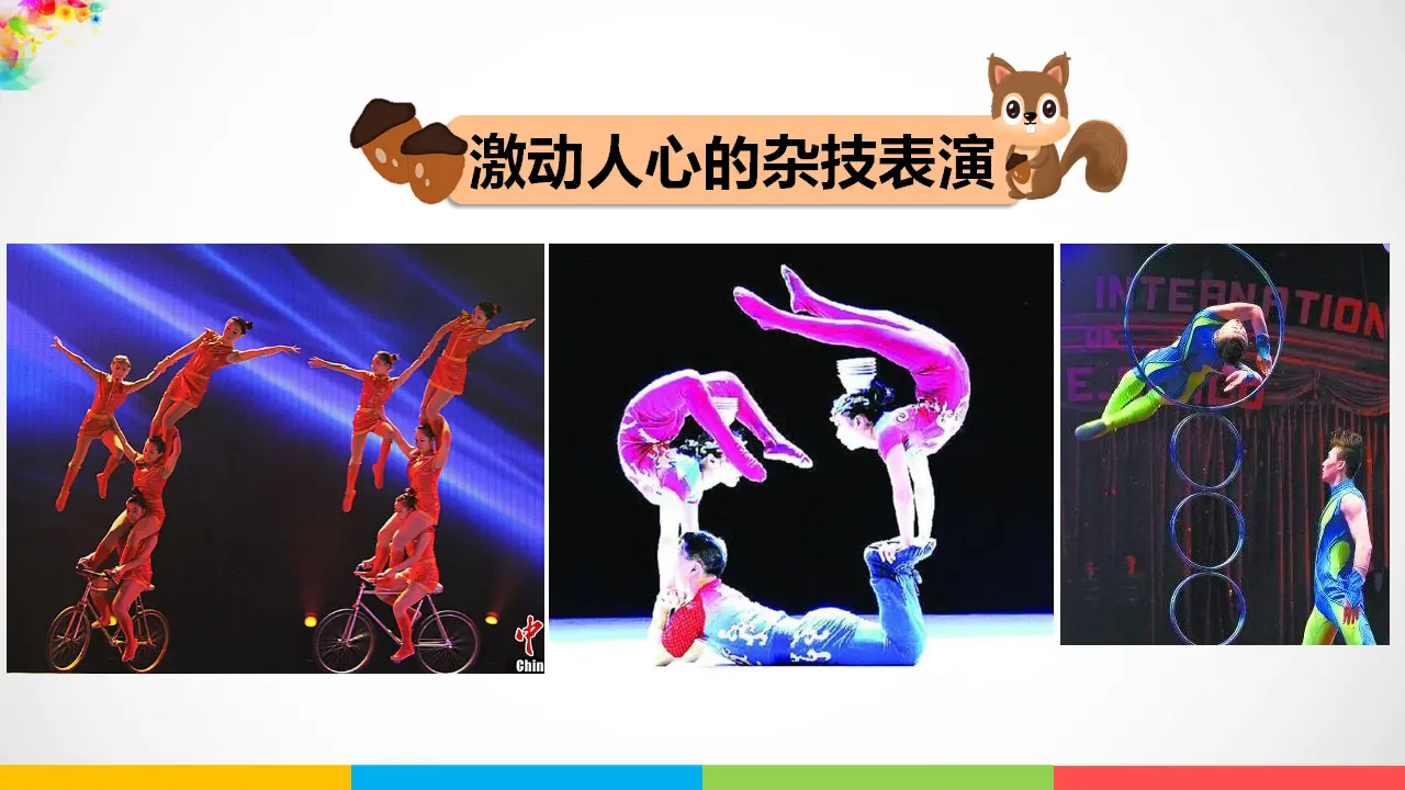 11多姿多彩的民间艺术  第一课时（课件1）_04.webp
