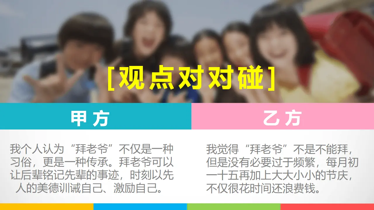 10我们当地的风俗  第二课时（课件1）_03.webp