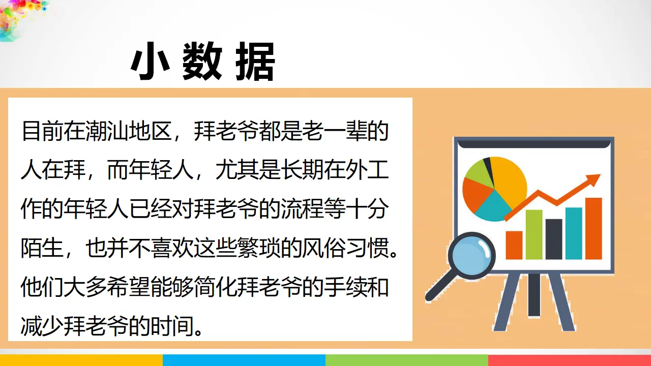10我们当地的风俗  第二课时（课件1）_04.webp