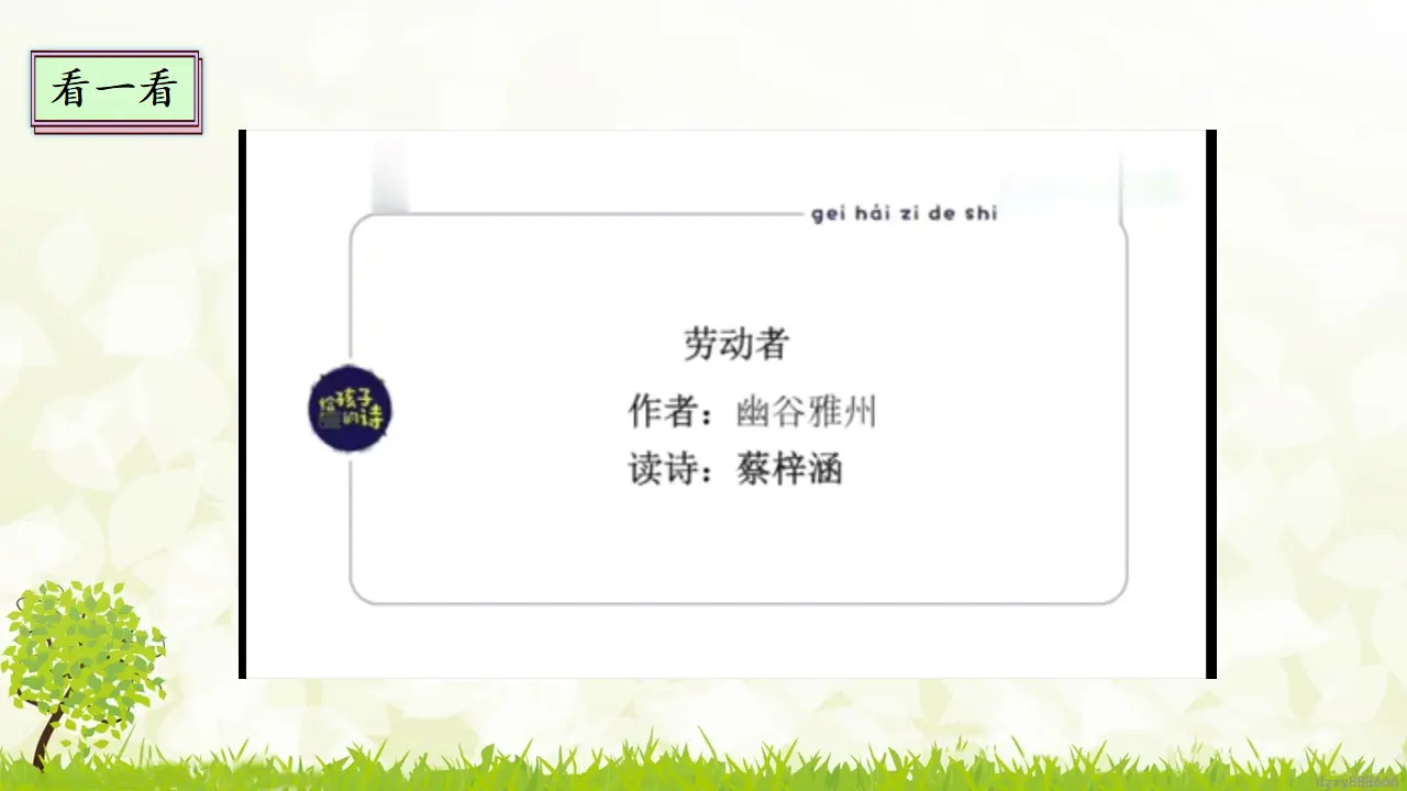 9.2 生活离不开他们 第二课时（课件2）_04.webp