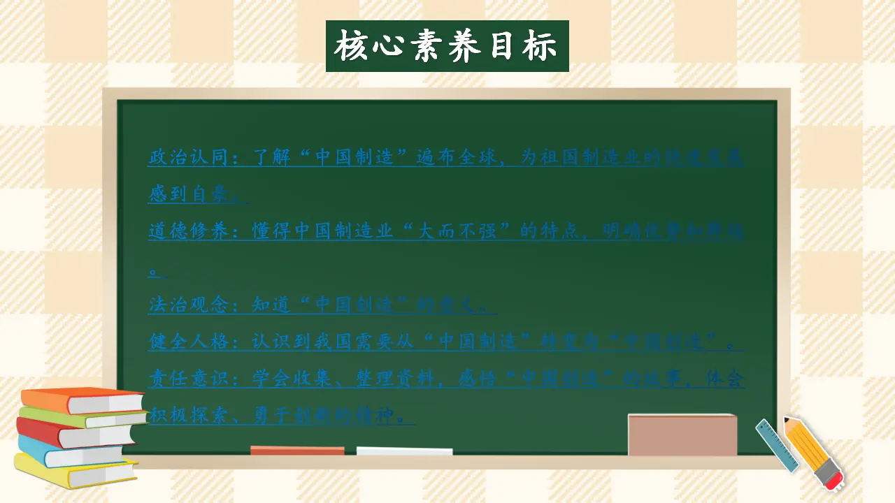 8.3 这些东西哪里来 第三课时（课件2）_02.webp