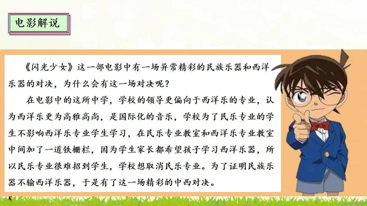 11.3 多姿多彩的民间艺术 第三课时（课件2）_04.webp
