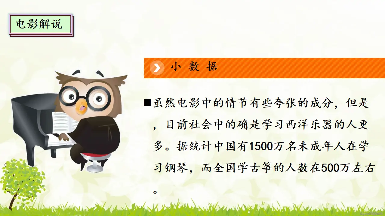 11.3 多姿多彩的民间艺术 第三课时（课件2）_05.webp