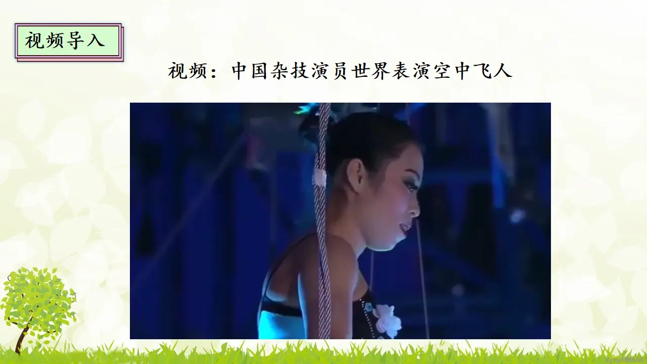 11.1 多姿多彩的民间艺术 第一课时（课件2）_03.webp