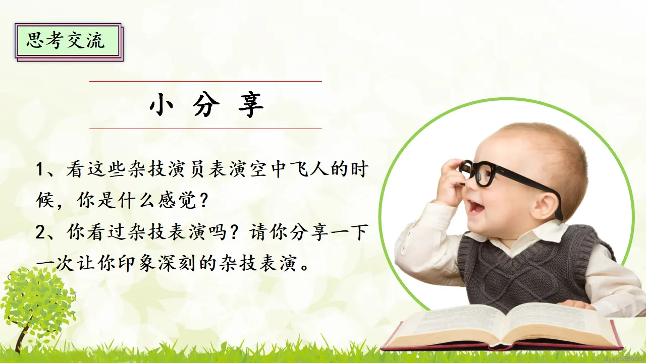 11.1 多姿多彩的民间艺术 第一课时（课件2）_04.webp