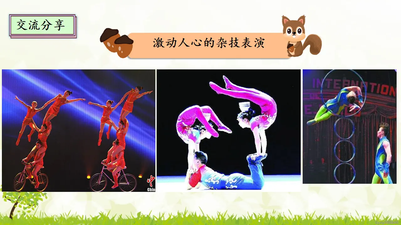 11.1 多姿多彩的民间艺术 第一课时（课件2）_05.webp