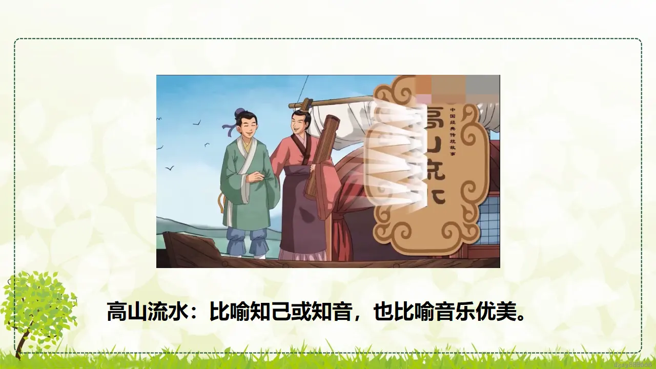 1.2 我们的好朋友 第二课时（课件2）_03.webp