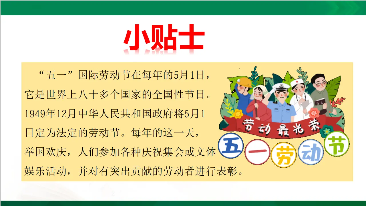 生活离不开他们第二课时（课件3）_03.webp