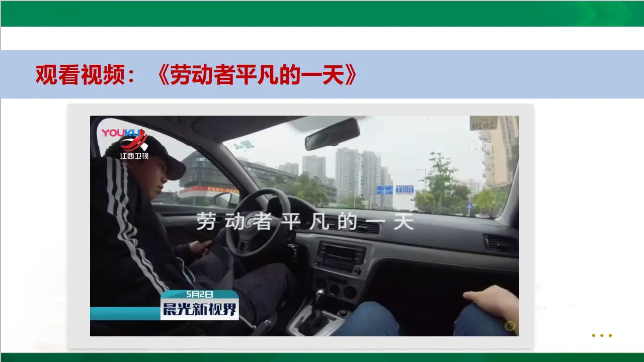 生活离不开他们第一课时（课件3）_02.webp