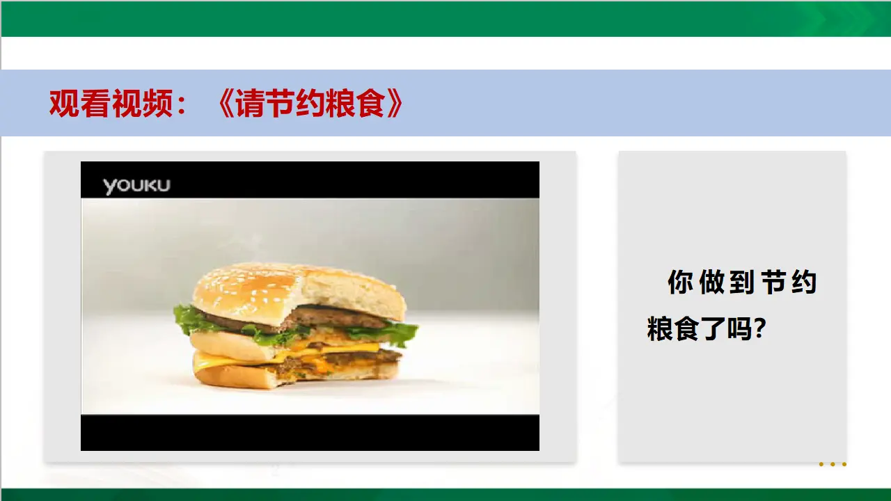 我们的衣食之源第一课时（课件3）_02.webp