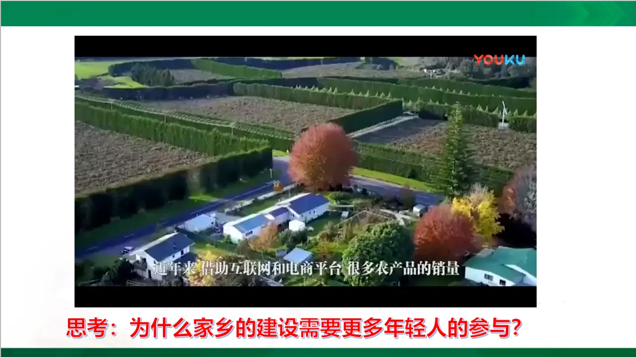 家乡的喜与忧第二课时（课件3）_02.webp