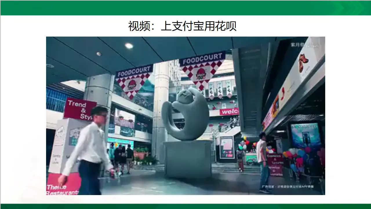 5合理消费  第二课时（课件3）_02.webp