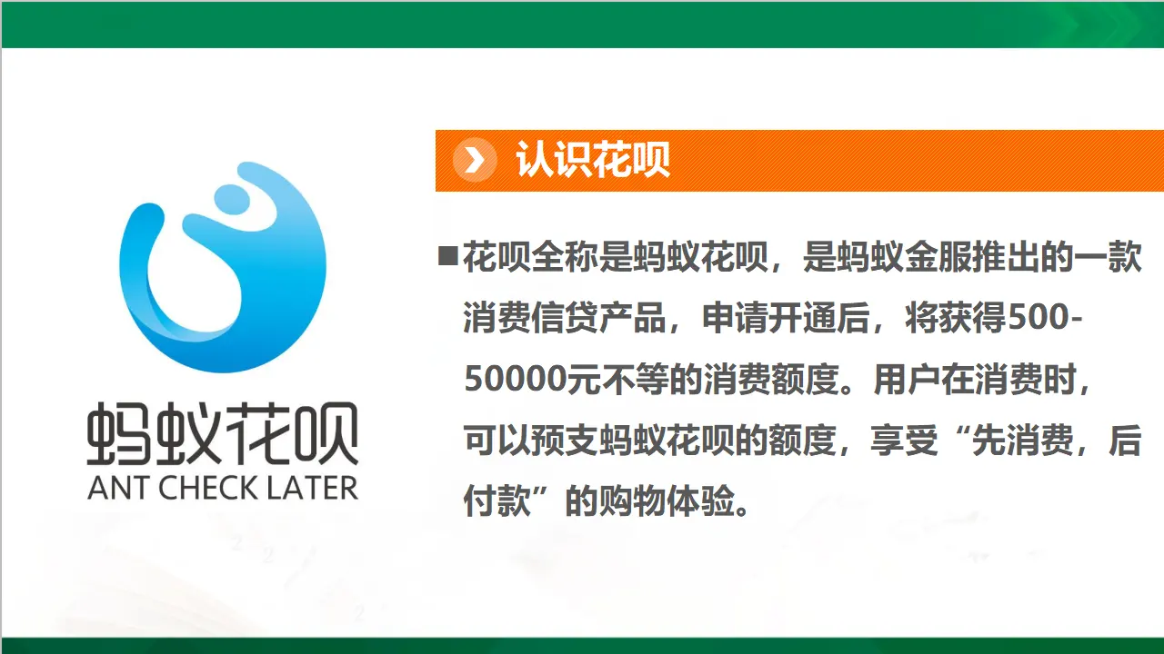 5合理消费  第二课时（课件3）_03.webp