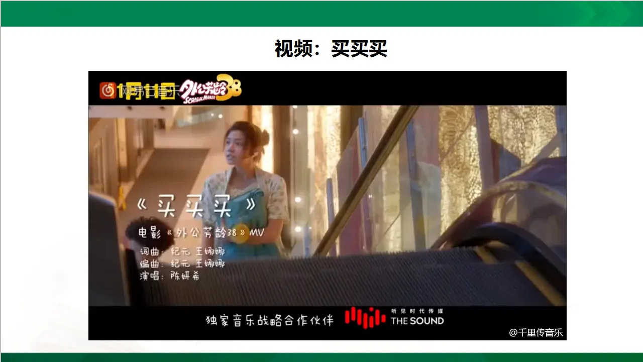 5合理消费  第一课时（课件3）_02.webp