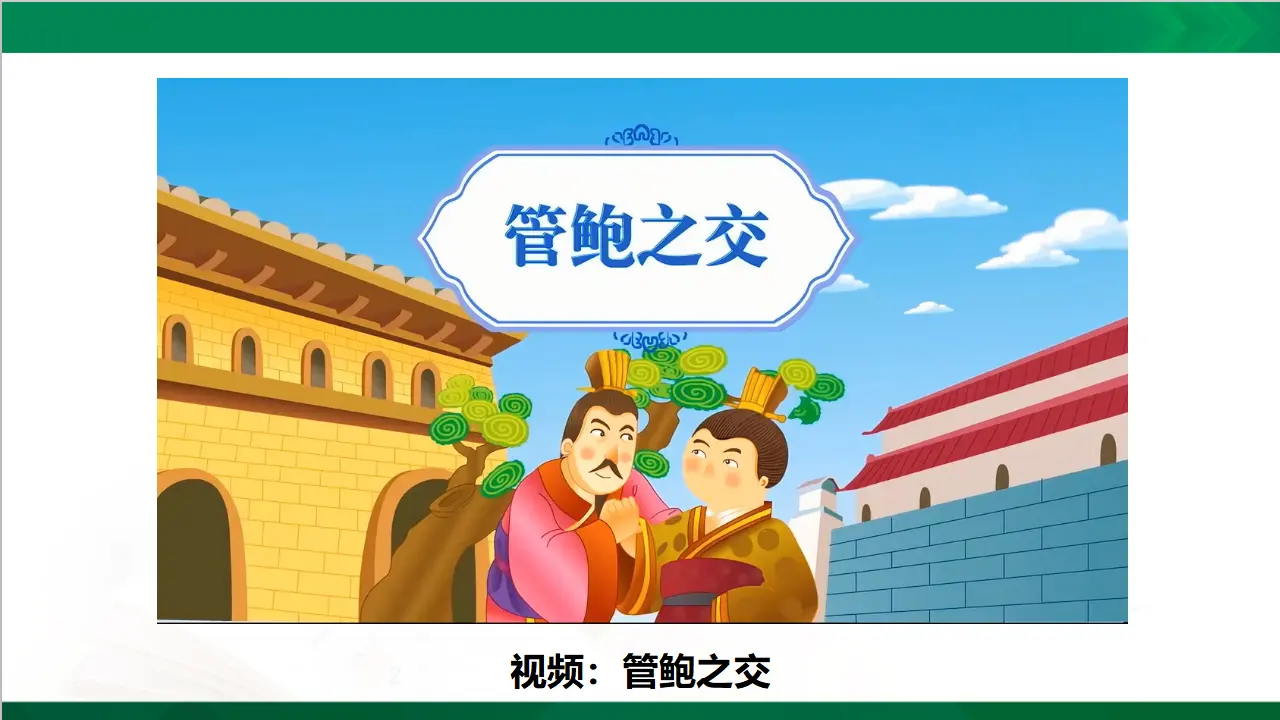 1我们的好朋友  第二课时（课件3）_02.webp