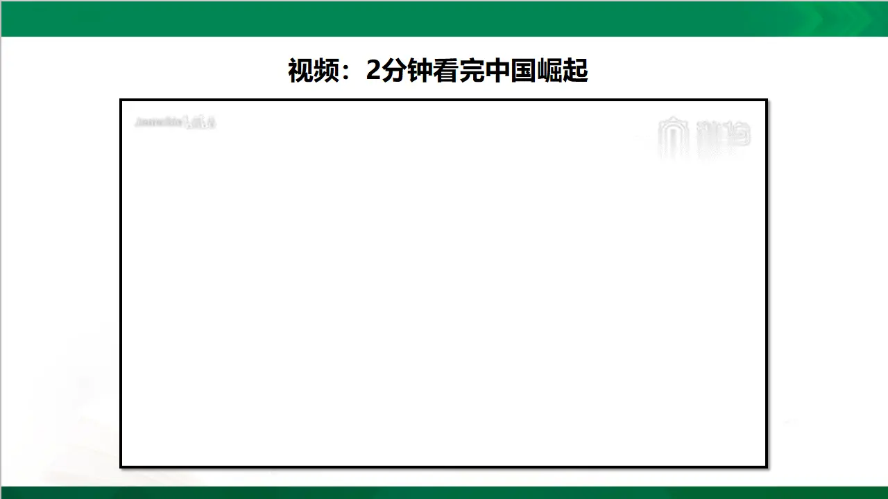 12家乡的喜与忧（课件3）_02.webp