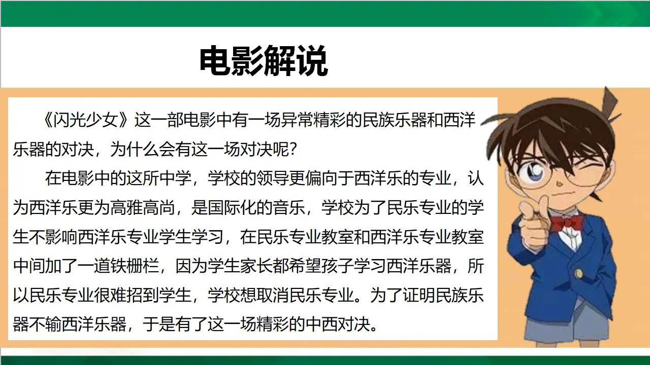11多姿多彩的民间艺术  第二课时（课件3）_03.webp